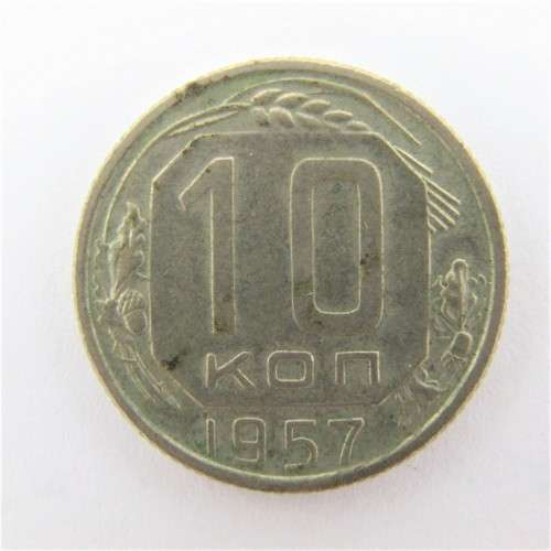 1957 Russia 10 Kopeks - AU