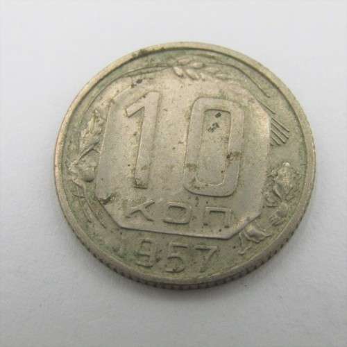 1957 Russia 10 Kopeks - AU