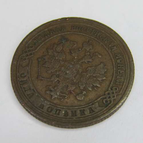 1875 Russia 5 Kopeks - aXF
