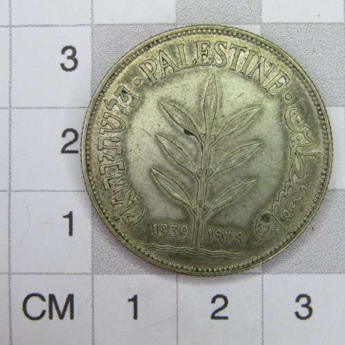 1939 Palestine 100 Mils - XF with some lustre