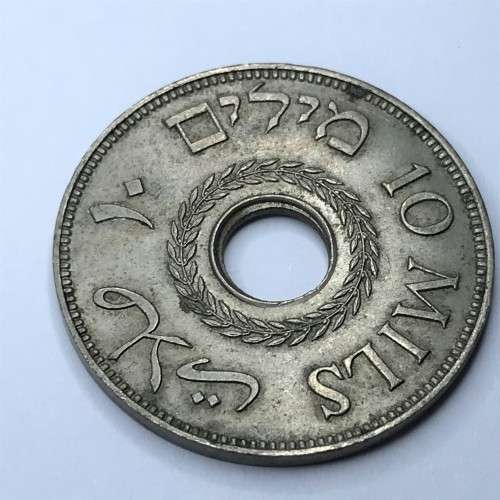 1939 Palestine 10 Mils - off centre hole - XF+