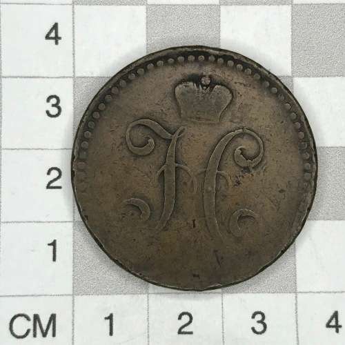 1842 Russia 2 Kopeks
