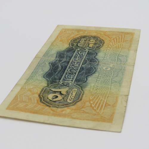 Egypt 25 Piastres banknote - 17 May 1943 Cairo