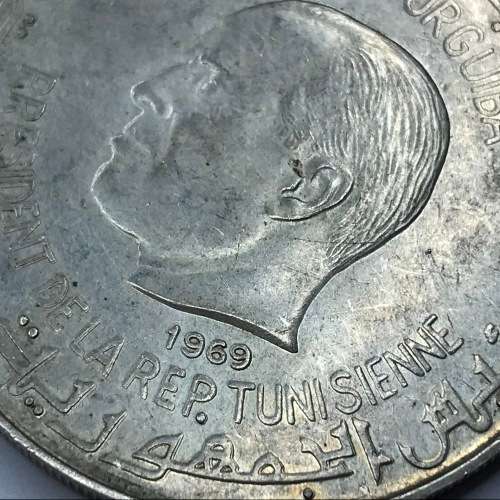 1969 TuNisia Silver 1 Dinar MasiNissa Ni variety only 5000 made
