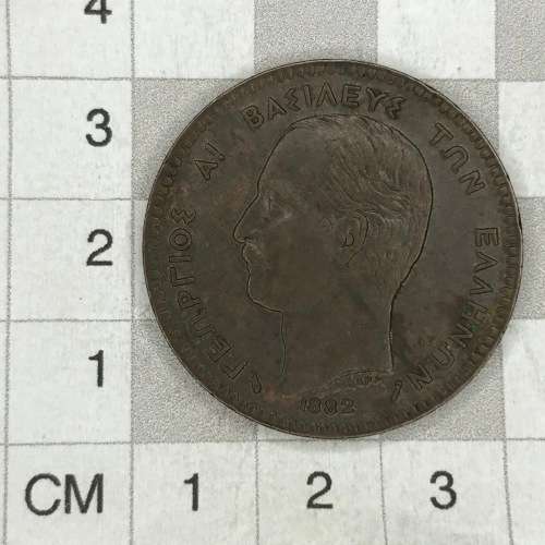 1882 Greece Ten Lepta coin - AU+