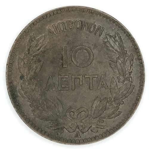 1882 Greece Ten Lepta coin - AU+
