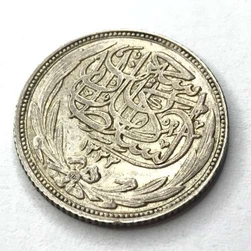 1917 Egypt 2 Piastres - Silver - AU+