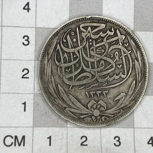 1917 H Egypt 10 Piastres XF - No inner circle