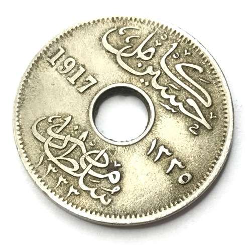 1917 Egypt Five Milliemes - XF