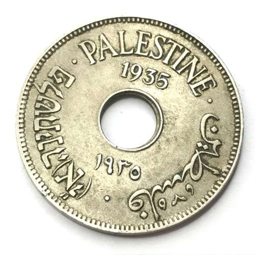 1935 Palestine 10 mils - XF - Some dirt