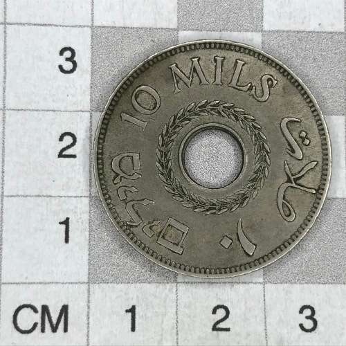 1935 Palestine 10 mils - XF - Some dirt