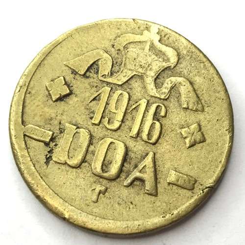 1916 German East Africa 20 Heller - Brass - Observe B - Reverse B