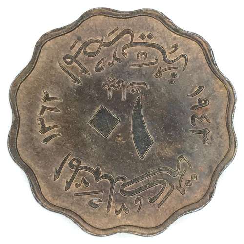 1943 Egypt Farouk 10 Milliemes - AU+