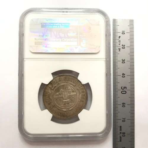 1892 ZAR Kruger two shilling graded AU 55 by NGC