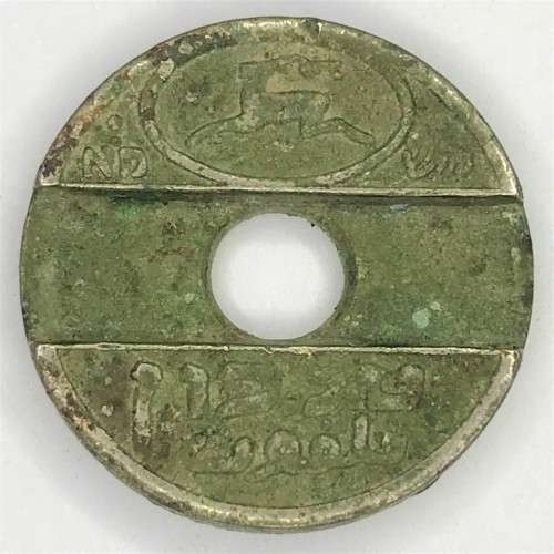 Telephone token - Arabic writing