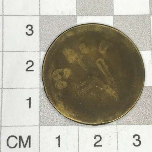 V.S. and Co Cape Town 1 Shilling Very SCARCE
