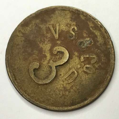 V.S. and Co Cape Town 3d token - Very SCARCE