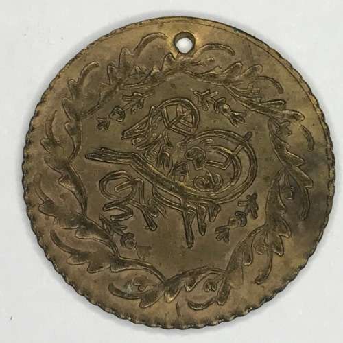 Turkey Ottoman Token/Jeton - Holed