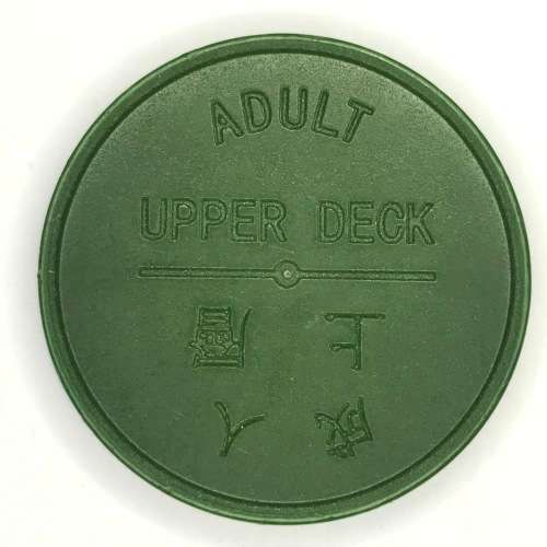 Adult Upper Deck ferry token