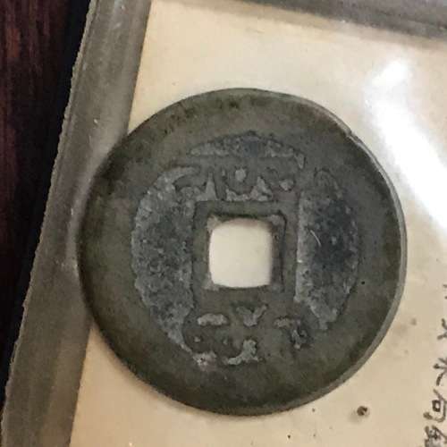 China coins from Ching Dynasty to Republic in folder no 001 !