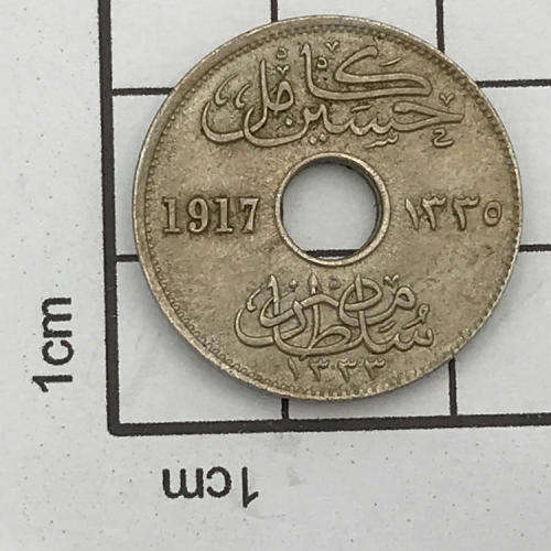 1917 Egypt copper-nickel 5 Mils - AU+