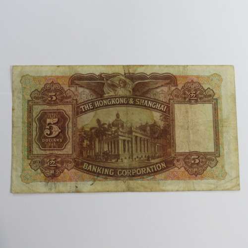 1941 Hong Kong 5 Dollars P series banknote