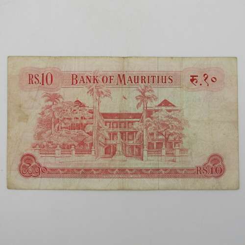 Mauritius 10 Rupees banknote