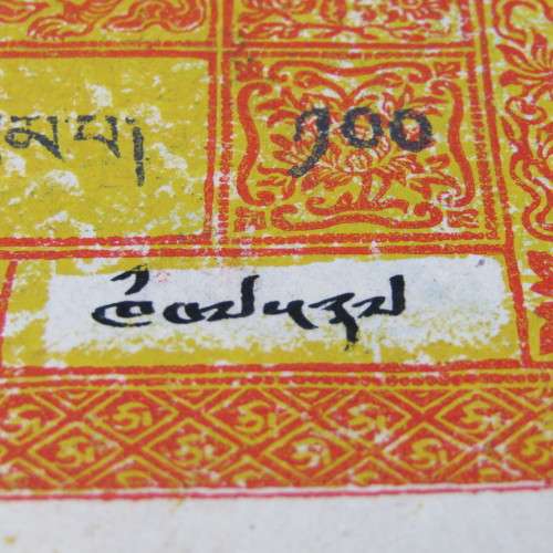 TIBET 100 SRANG banknote (1942 - 1959) some folds but still very nice condition