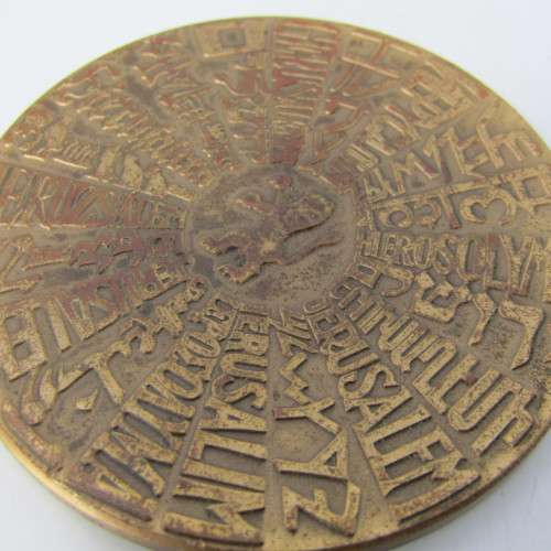 Jewish Jerusalem bronze medallion