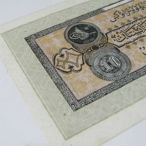 Afghanistan 1928 bank note 10 Afghanis small square watermark