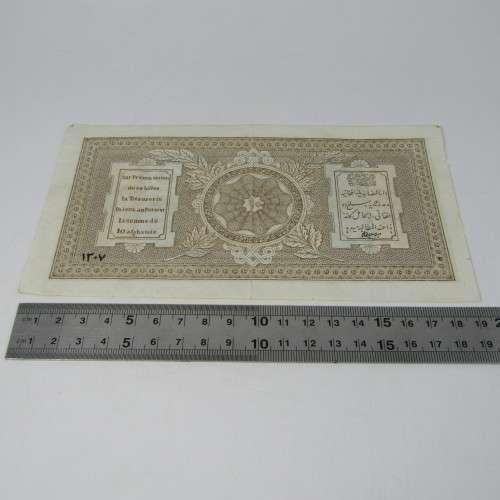 Afghanistan 1928 bank note 10 Afghanis small square watermark
