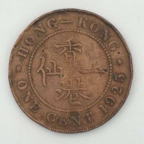 Hong Kong one cent 1925 aVF