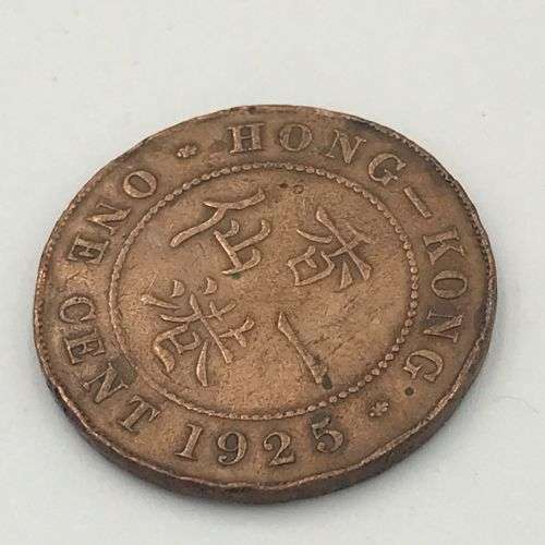 Hong Kong one cent 1925 aVF