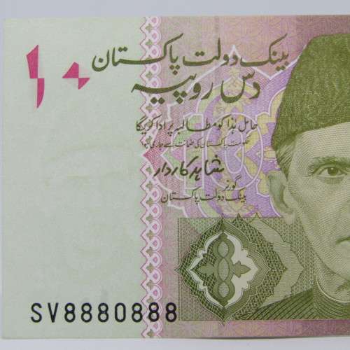 Pakistan 10 Rupees RADAR note - extremely scarce and in uncirculated condition (2011)