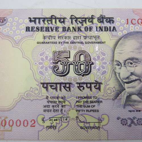 Lot of 10 x 50 Rupee banknotes with consecutive numbers 1CG 000001 to 1CG 000010 - uncirculated