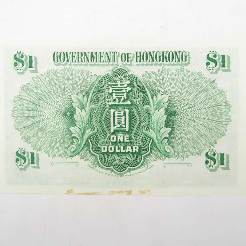 Goverment of Hong Kong 1959 One Dollar AU with some blotches