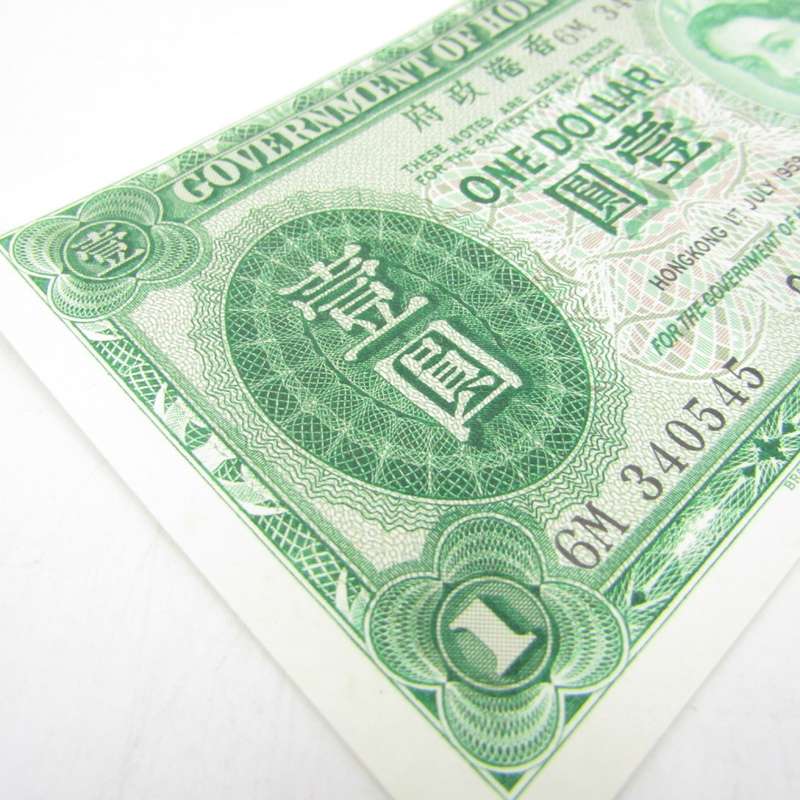 Goverment of Hong Kong 1959 One Dollar AU with some blotches