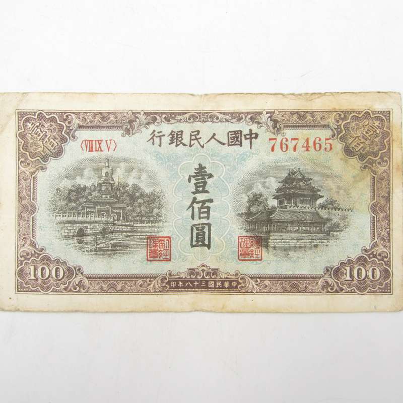 China Peoples Bank 100 Yuan 1949 - Seals 20/21 mm apart - blue underprint