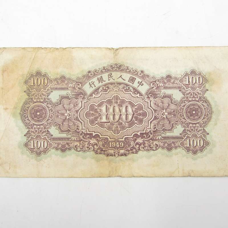 China Peoples Bank 100 Yuan 1949 - Seals 20/21 mm apart - blue underprint
