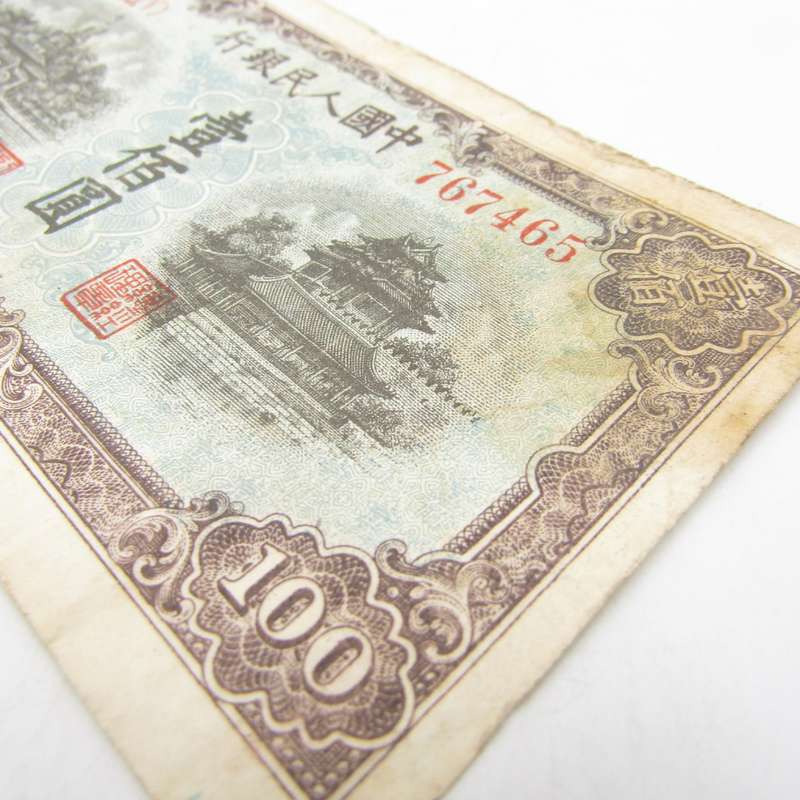 China Peoples Bank 100 Yuan 1949 - Seals 20/21 mm apart - blue underprint