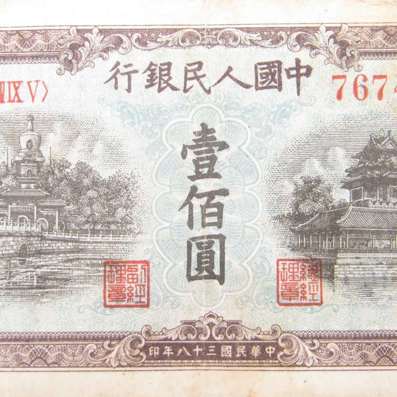 China Peoples Bank 100 Yuan 1949 - Seals 20/21 mm apart - blue underprint
