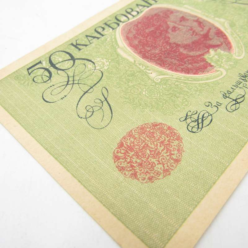 Ukraine 50 Karbovantsiv 1918-1921 - Uncirculated