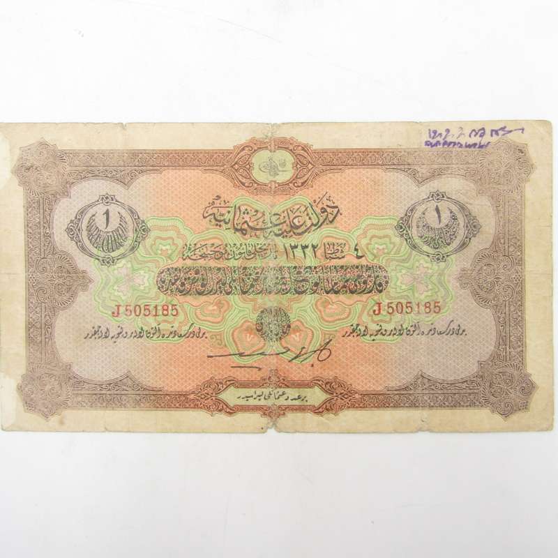 Turkey 1 Livre Prefix J - aVF - Ottoman