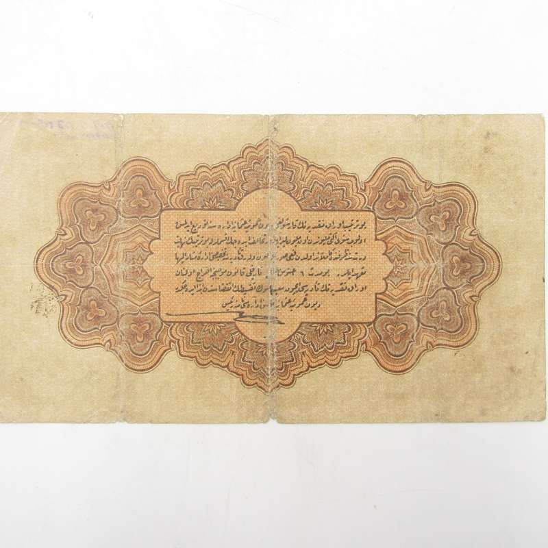 Turkey 1 Livre Prefix J - aVF - Ottoman