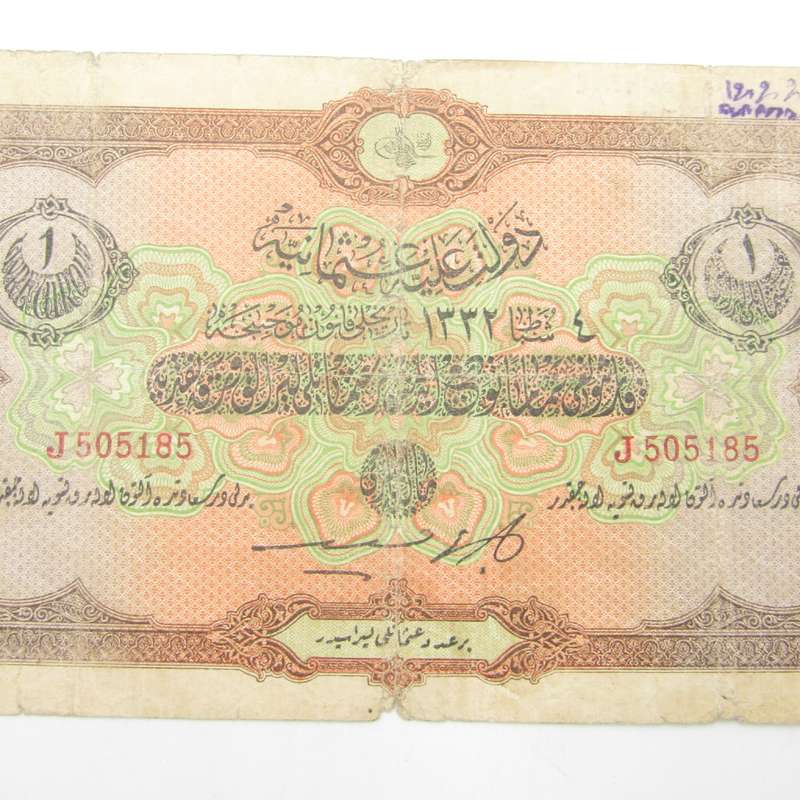 Turkey 1 Livre Prefix J - aVF - Ottoman