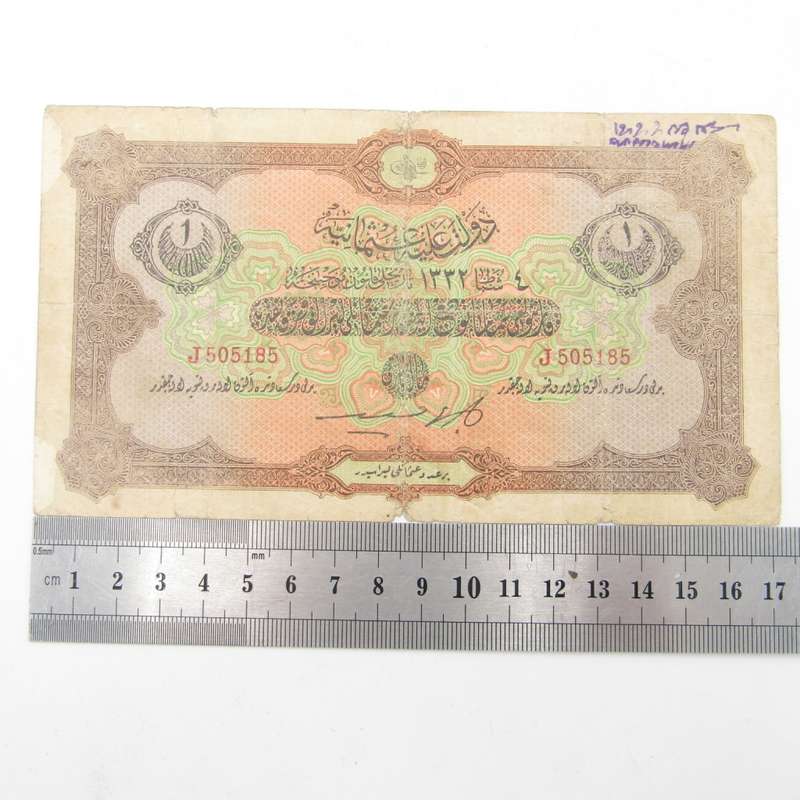 Turkey 1 Livre Prefix J - aVF - Ottoman