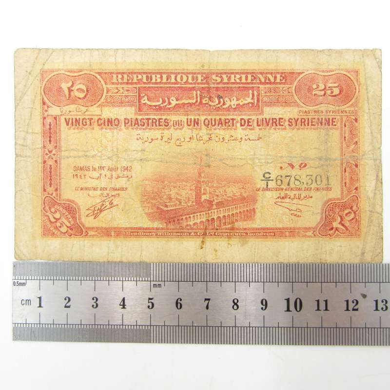Syria 25 piastres 1942 banknote