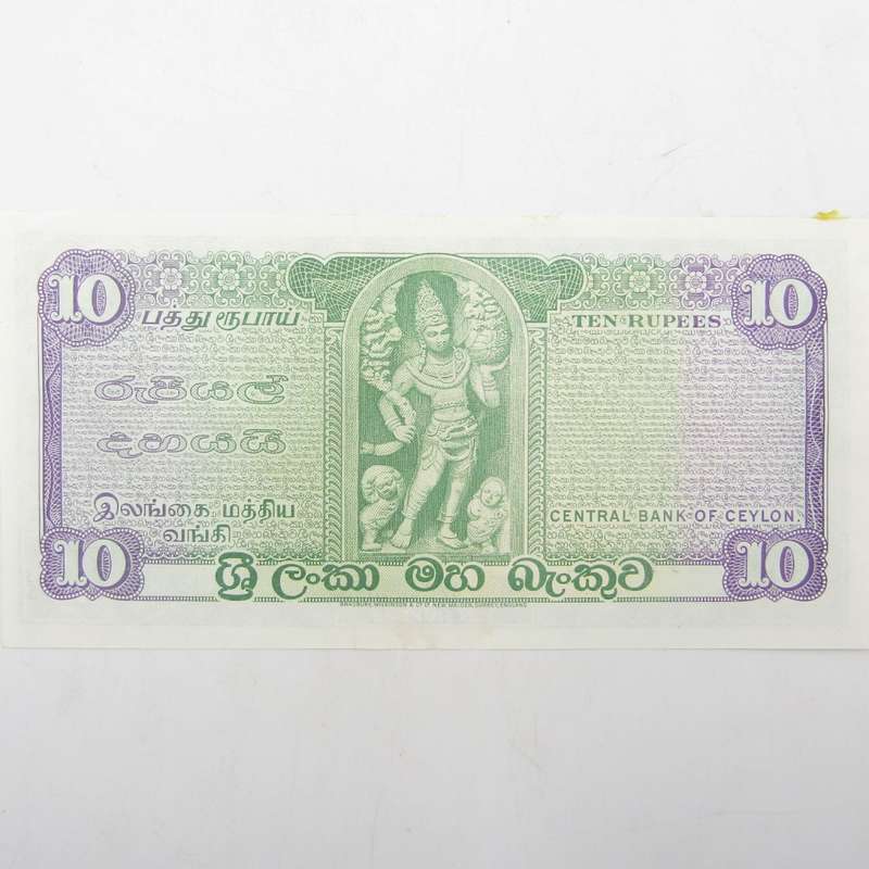 Ceylon 6-10-1975 Ten Rupees banknote AU