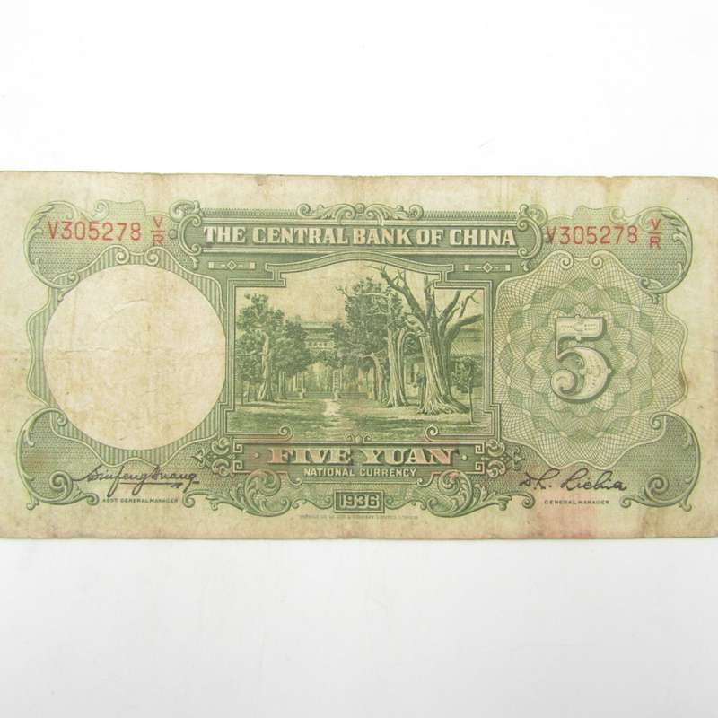 Central Bank of China 1936 Five Yuan banknote