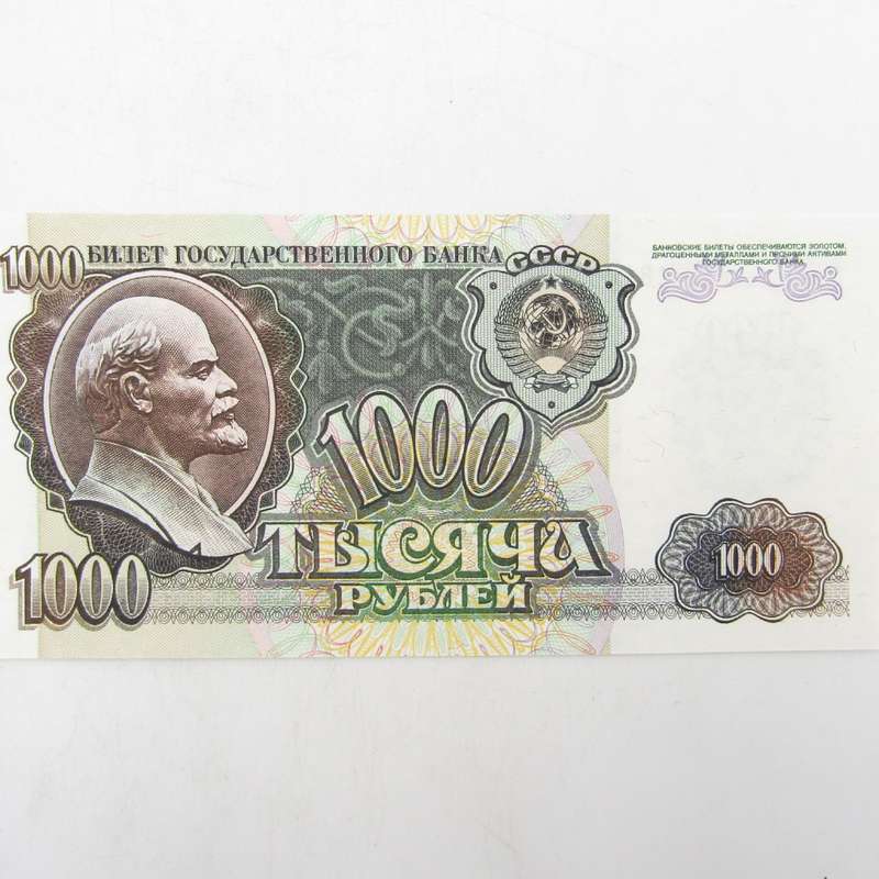 Russia 1992 banknote 1000 rubles uncirculated